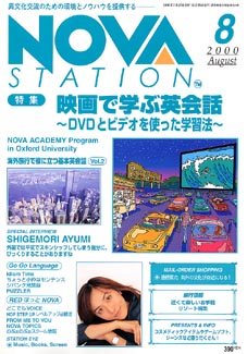 nova station